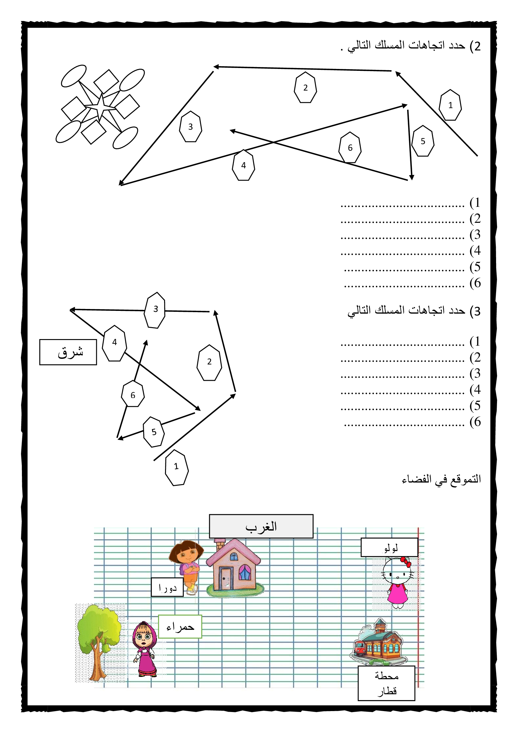 البوصلة Image