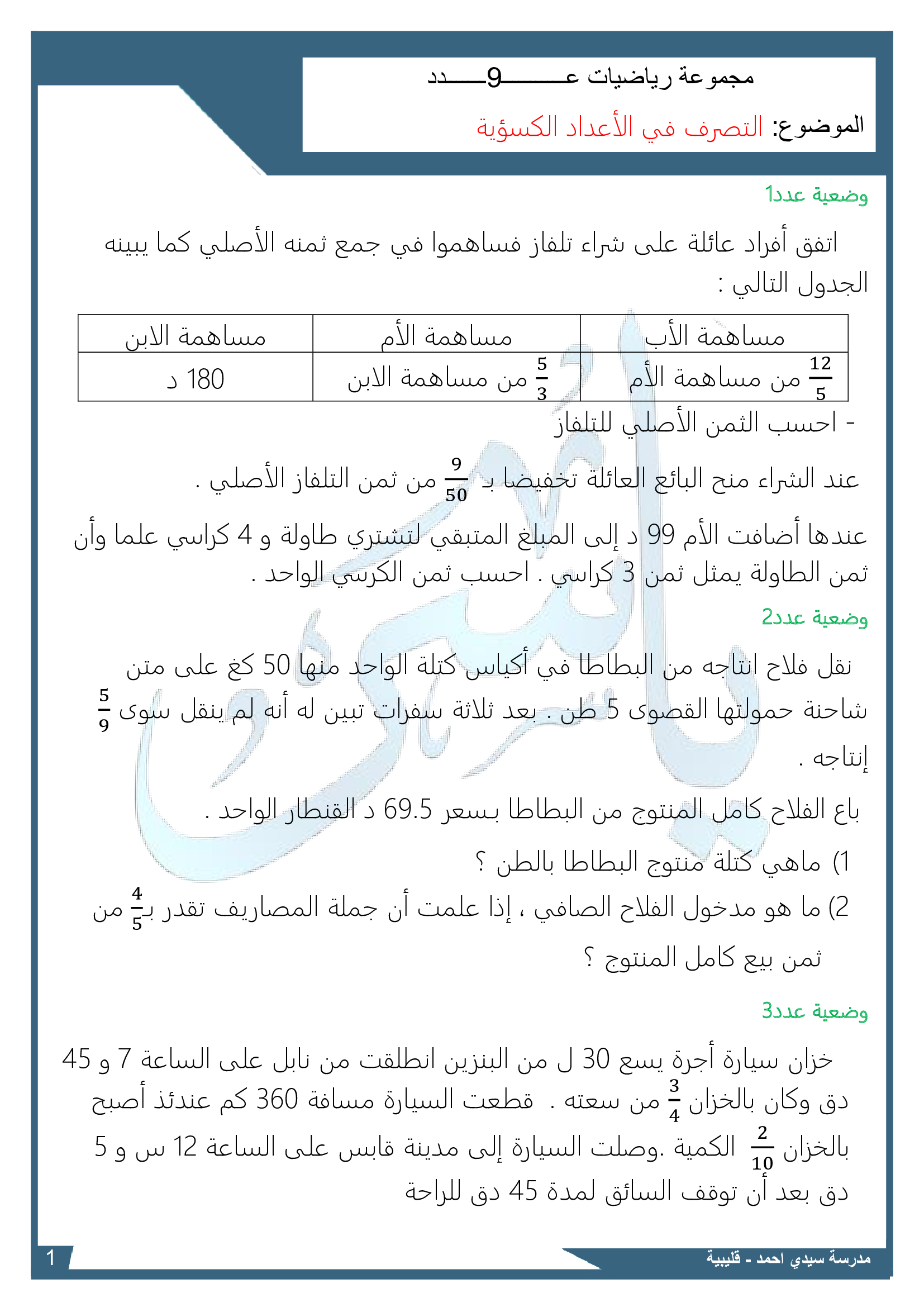 مجموعة عدد 10 Next Page