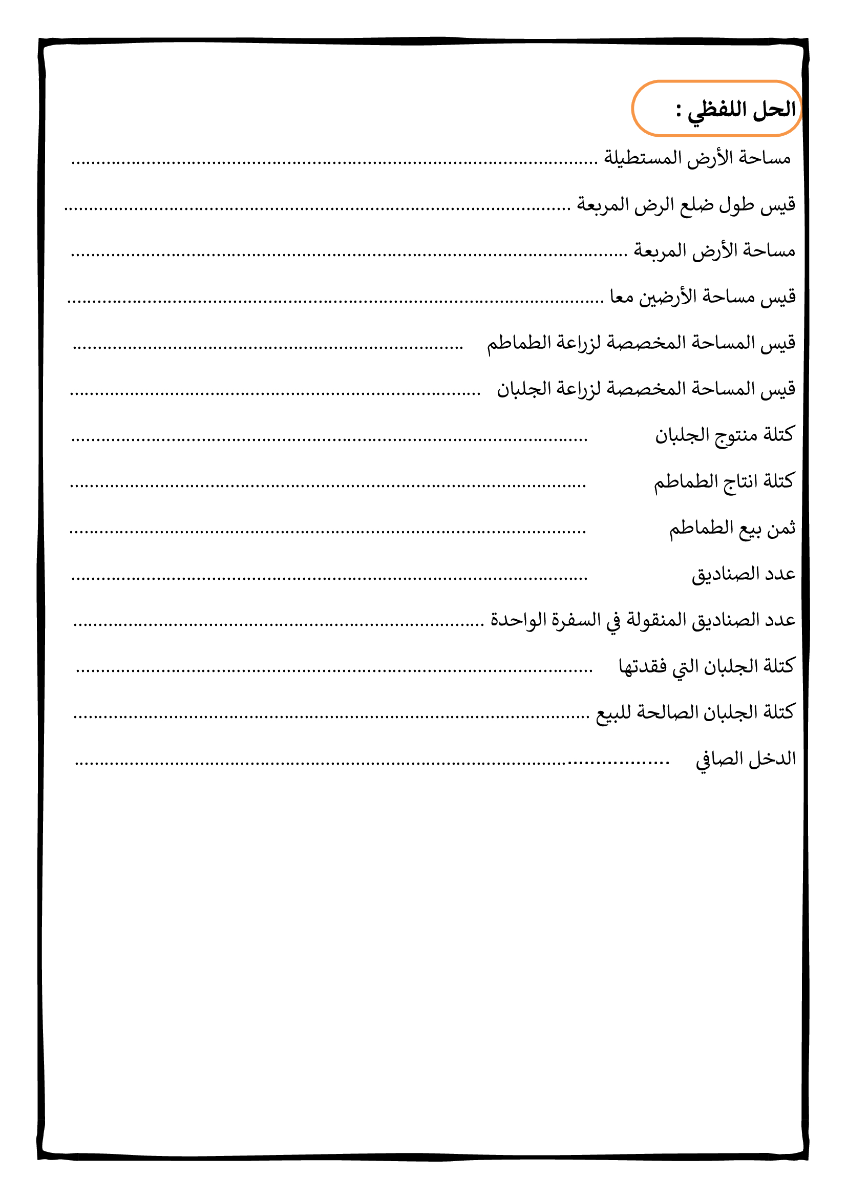 مجموعة اكتوبر 2023 Next Page