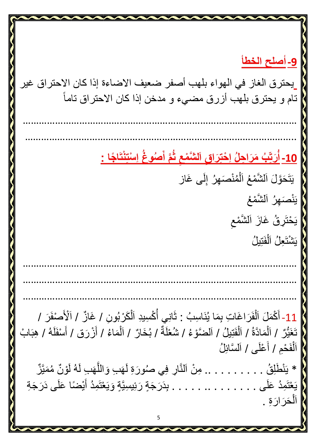 2 تمارين حول محور الهواء Image